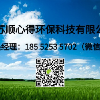江苏顺心得环?？萍脊?公司介绍