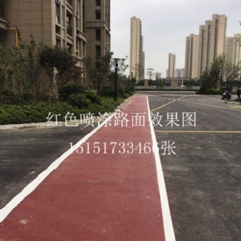 黑色路面改彩色施工 黑色沥青改色 彩色路面