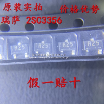 装瑞萨2SC3356 R25丝印 SOT-23 全新贴片三极管 高频管放大器
