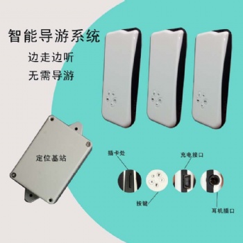智慧语音讲解器电子导游机质量好