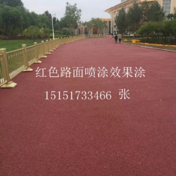黑色沥青路面改彩色绿道 彩色路面施工 沥青改色剂