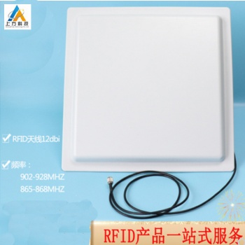 SFR-12R 超高频RFID读写器，远距离人员管理一体读写器