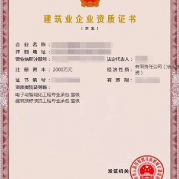 苏州建资通电子与智能化壹级资质办理