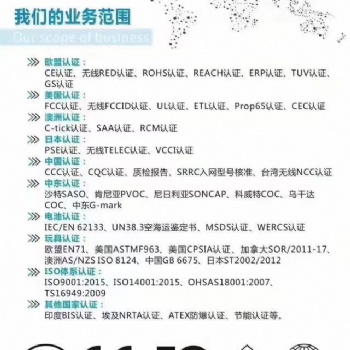 FDA辐射类电子产品的检测标准