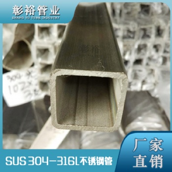 长春不锈钢方管50*50*2.8mm机械制造