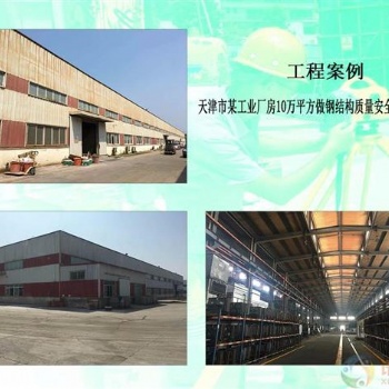 温州市房屋安全检测鉴定**单位