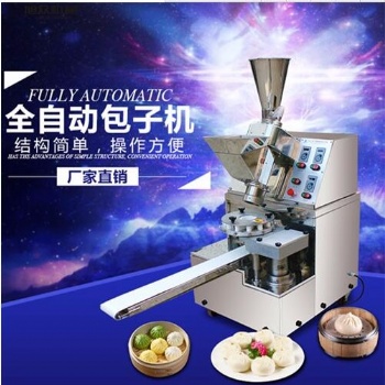 安徽合肥全自动小型汤包机厂家