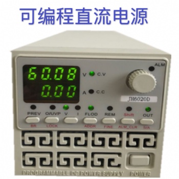 JH8060D可编程直流电源