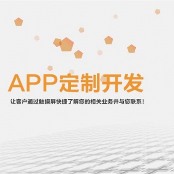 青岛电商app开发，农业商城APP，电子商务APP应用