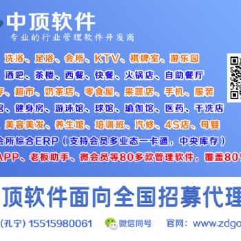 中顶汽修软件汽车维修管理软件