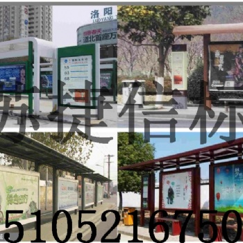 上海徐汇区公交站台智能公交候车厅加工制作厂家