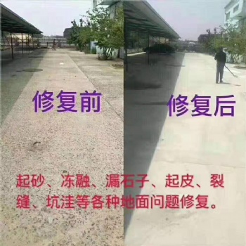 新闻：大连厂家水泥路面快速修补料