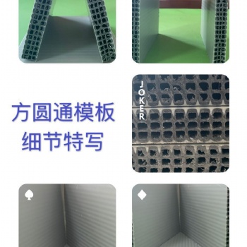 方圆通中空塑料建筑模板环保建材好用不好用