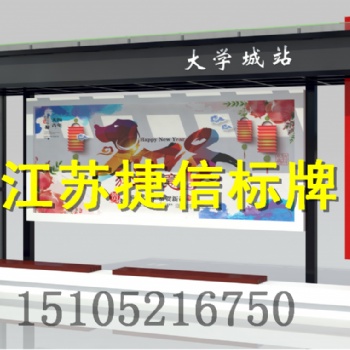 上海闸北区公交站台智能公交站台制作加工