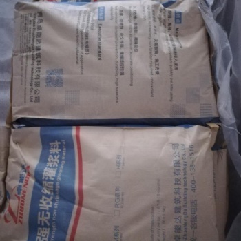青岛卓能达高强无收缩灌浆料早强高强基础设备塌陷灌浆加固二次灌浆
