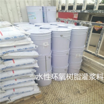 南昌厂家水性环氧树脂灌浆料耐腐蚀高流态海港码头岩体加固