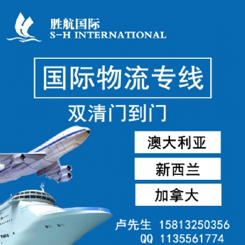费用贵？如何节省费用？中国海运、搬家移民送货到加拿大