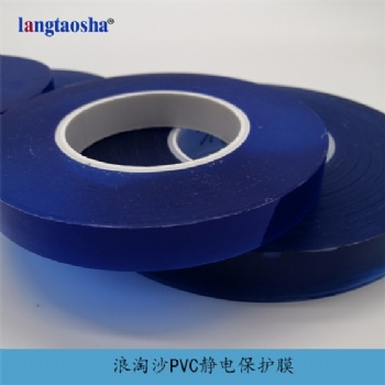 浪淘沙电脑零件PVC静电膜供应-品质厂家