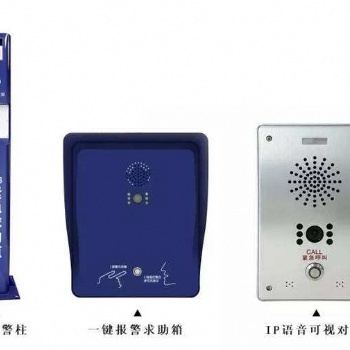 安徽、浙江一键报警系统，天网工程，公安部——峰火PeakFire特别研制