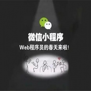 青岛小程序客服开发，微信小程序开发，小程序开发公司