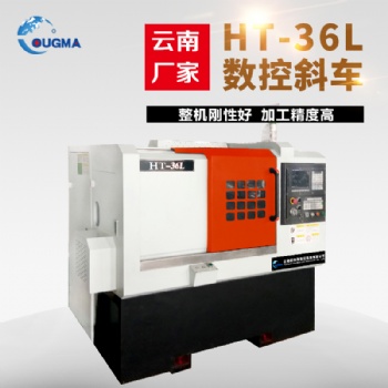 云南斜床身数控车床HT-36L 高精密45°斜轨车床 cnc仪表数控机床