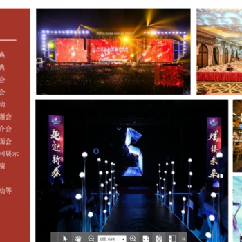 公关活动策划组织执行 文艺演出晚会派对策划 活动物料出租