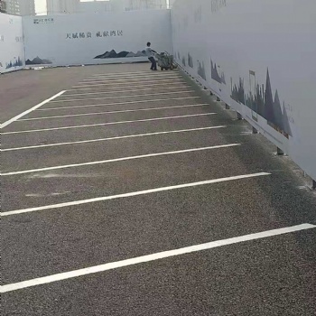 工厂划线 工厂装修 车位划线 工厂拆除