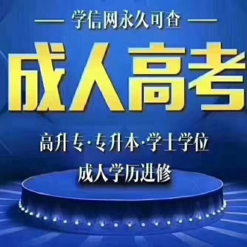 汉语言文学专业成考报四川师范大学注册时间？如何通过