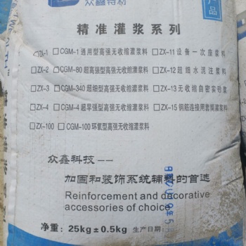 新闻：大连哪有卖高强无收缩灌浆料（厂家，免费技术指导）