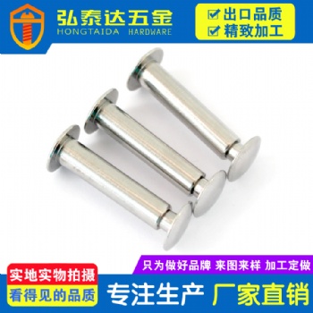 深圳市弘泰达对敲子母铆钉
