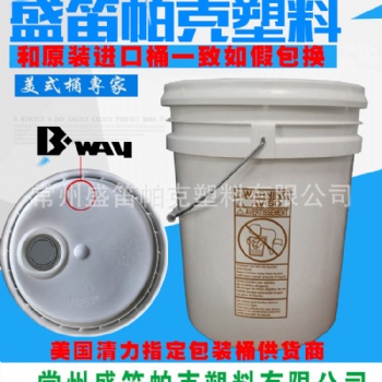 液体危包桶、出口包装桶、BWAY塑料桶、高抗冲塑料桶、清力水处理剂包装桶