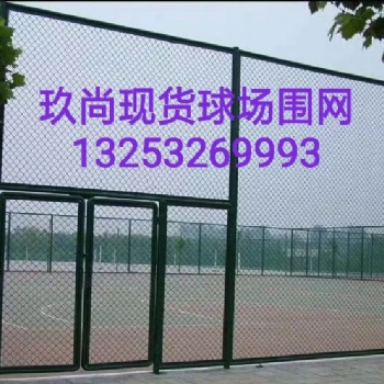 护栏网 球场围网 体育场围网 草坪护栏 足球场围网 篮球场围网 网球场围网