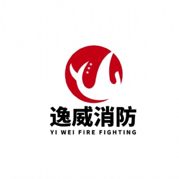 武汉逸威消防设备有限公司