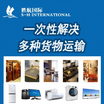 家具跨国海运有风险，了解这些可以避免不必要的麻烦