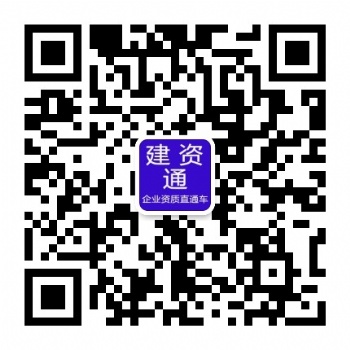 苏州消防设施贰级资质新办|专业承包资质办理