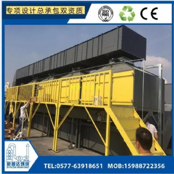 温州喷漆油漆厂废气臭气异味处理环保设备