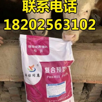肉牛预混料那个品牌好肉牛预混料
