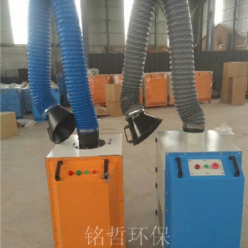 移动式焊烟净化器 工业车间电焊烟雾烟尘除尘器 双臂焊接吸烟器