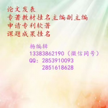 如何在期刊上发表论文？