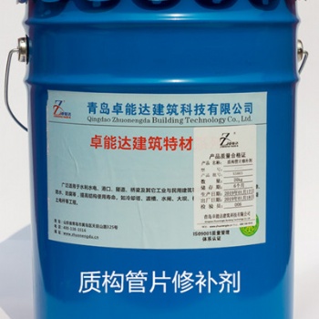 郑州厂家ST-1盾构管片修补剂墩台隧道及混凝土管到破损裂缝崩角缺角修补