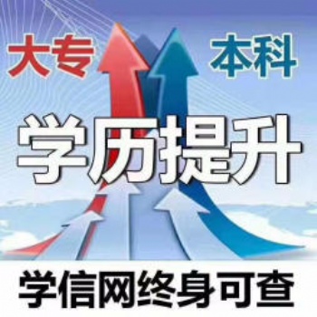 2019川北**成考大专和本科招生简章