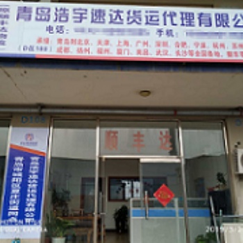 青岛至徐州物流货物运输专线 钢琴运输
