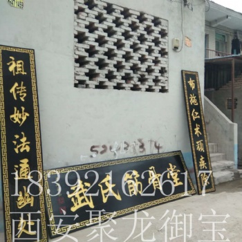 西安实木牌匾，仿古牌匾，桐木牌匾，牌匾定做批发