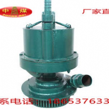 FQW8-20风动潜水泵 FQW风动泵 矿用风动排污潜水泵