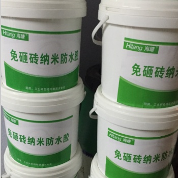 福州海塘海塘免砸砖纳米防水胶