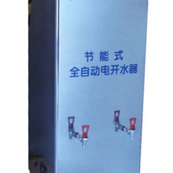 学校大型开水器生产厂家
