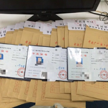 电大一年制中专，快速毕业，全国通用