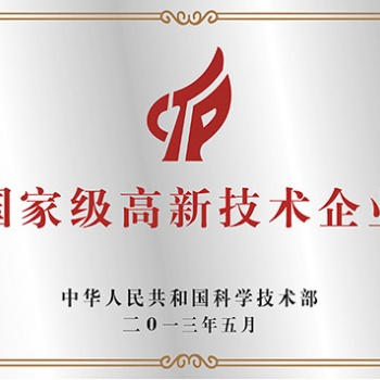 泰安高新技术企业申报流程材料解析