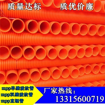 单壁波纹管 mpp单壁波纹管 直埋?；す? width=