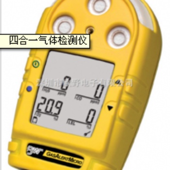 便携式油气浓度报警器